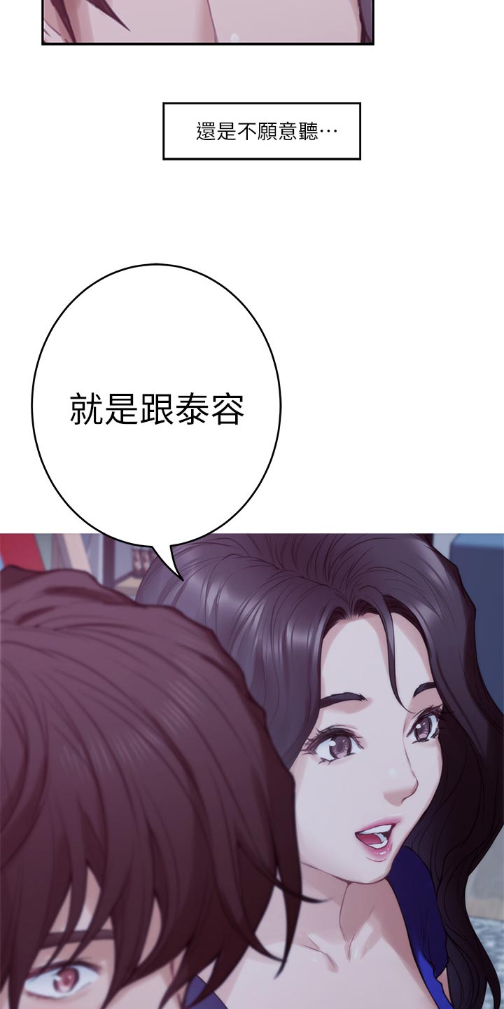 第123章：抱歉的想法10