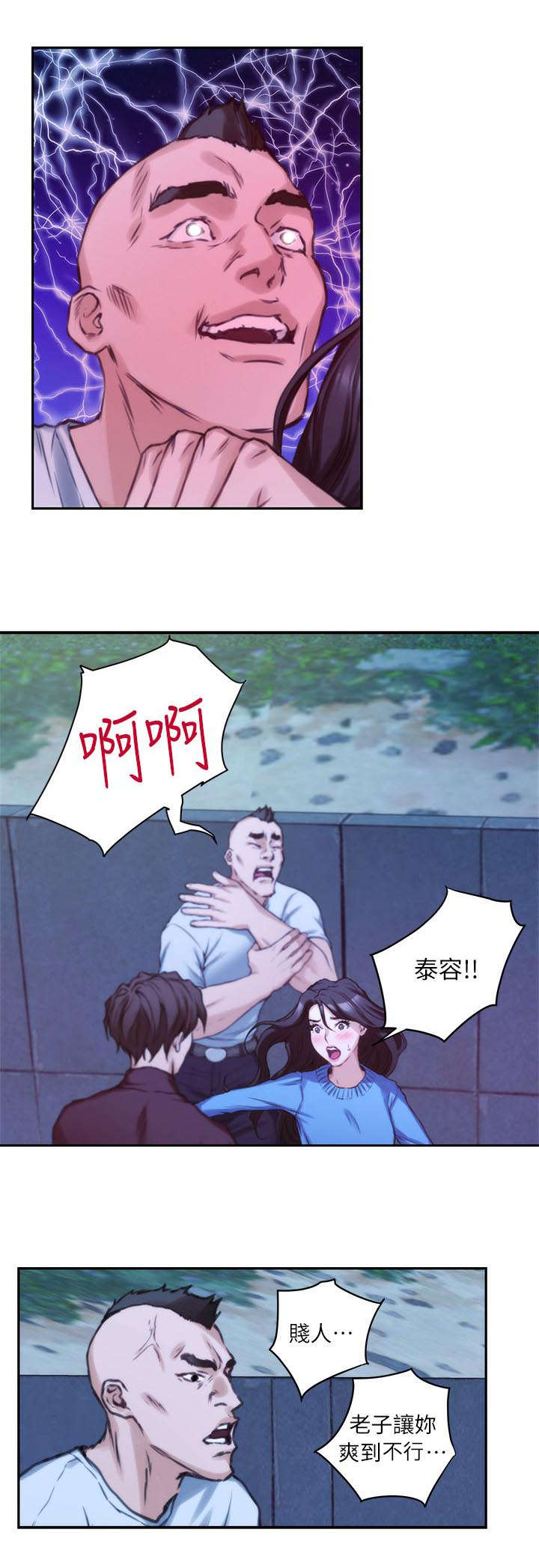 第22章：干架11