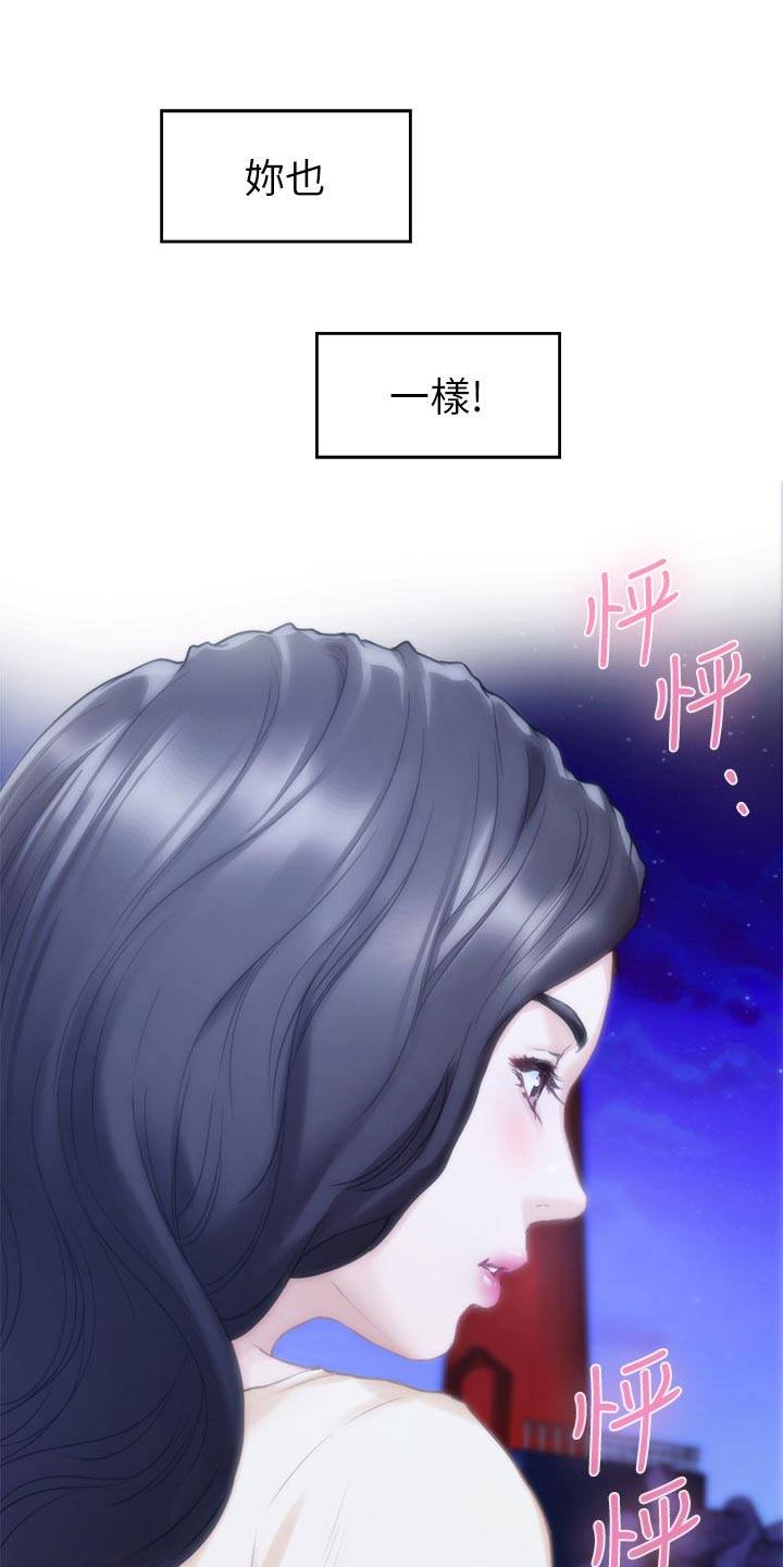 第87章：另眼相看8