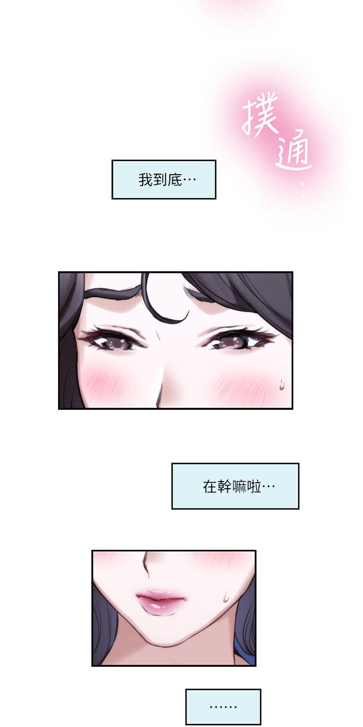 第153章：纠结不已11