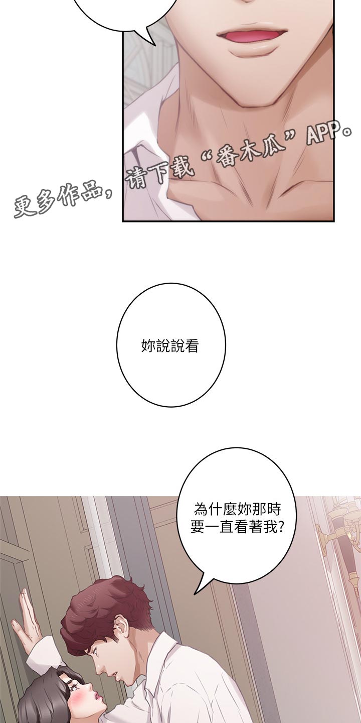 第156章：原因1