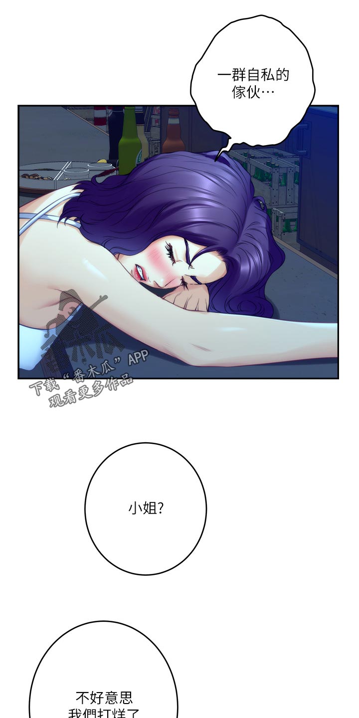 第141章：烂醉如泥15