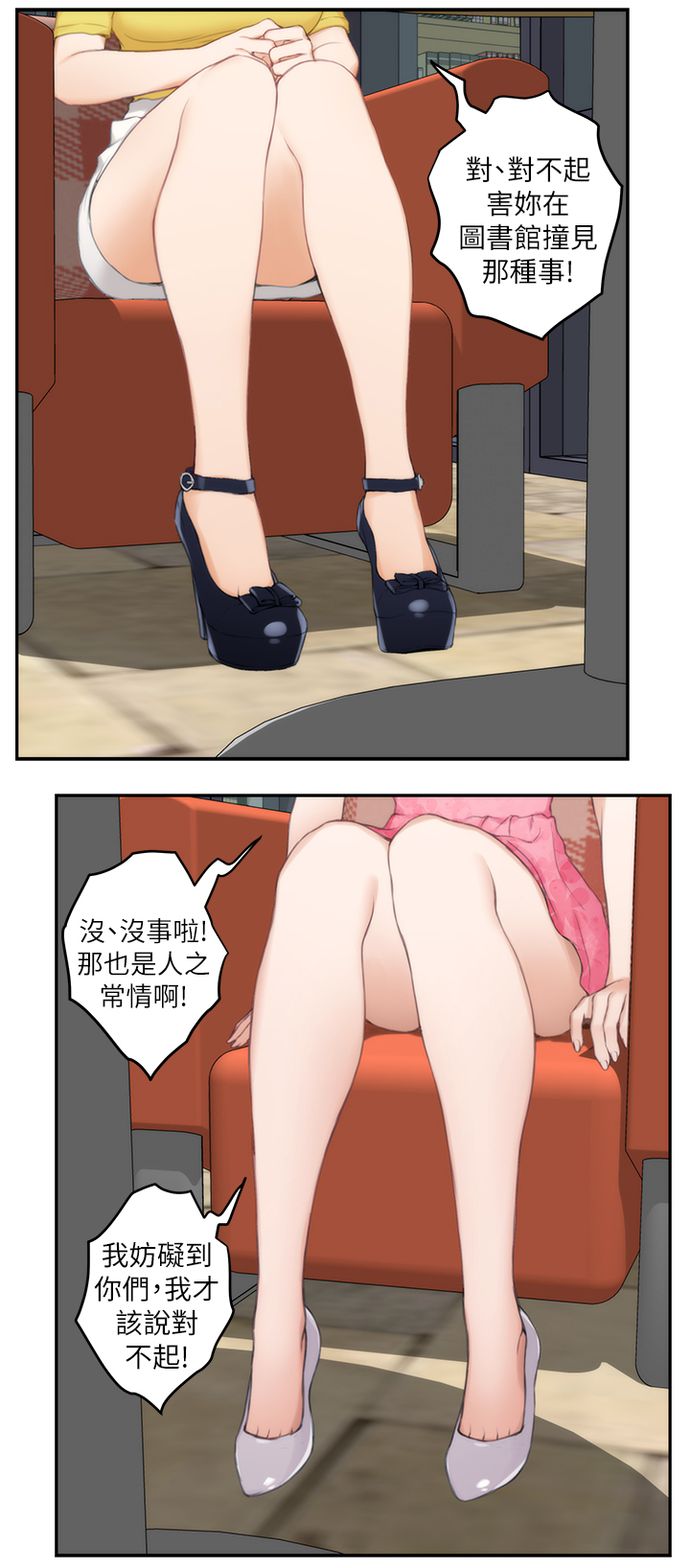 第34章：接吻的感觉喜欢吗10