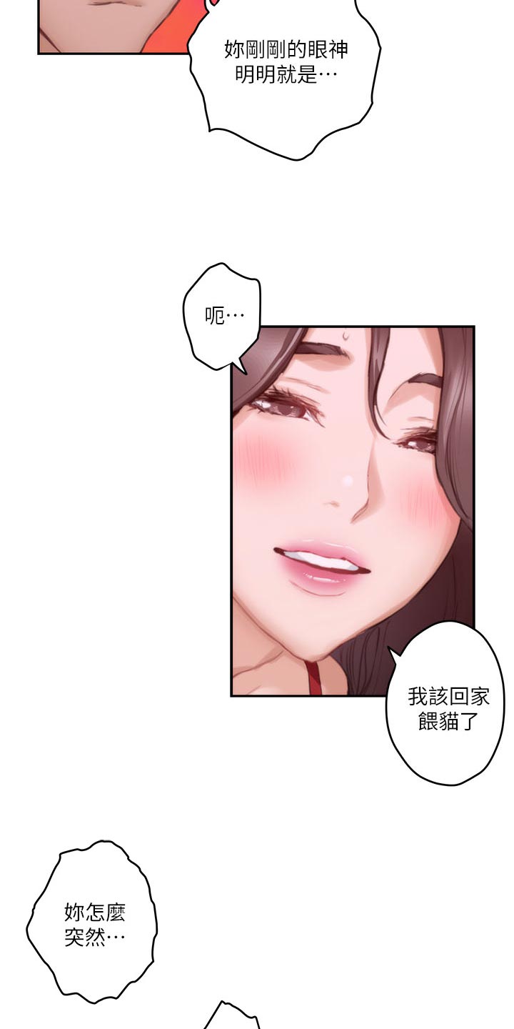 第140章：离去7