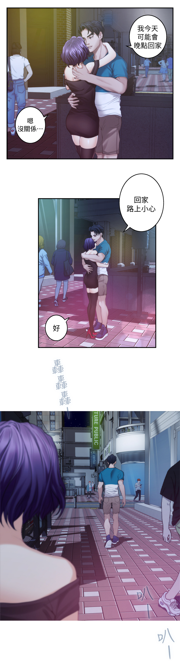 第69章：替代品1