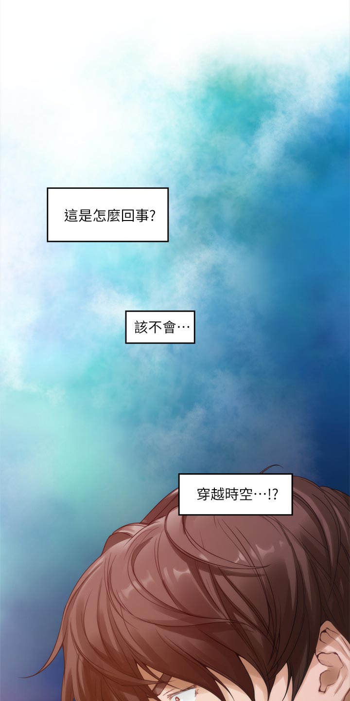 第101章：回到过去4