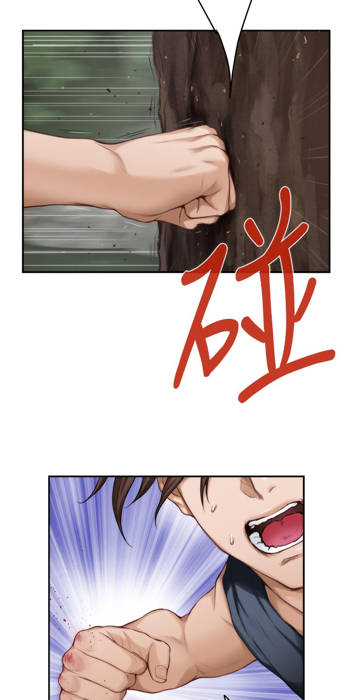 第121章：不像话的爱10