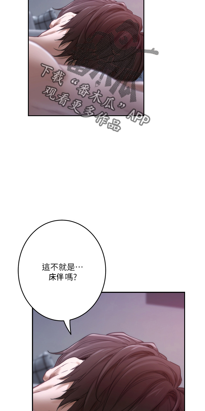 第166章：提议26