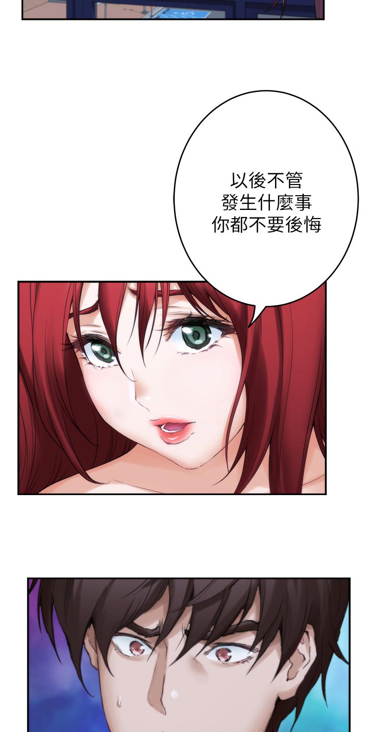 第152章：牵手12