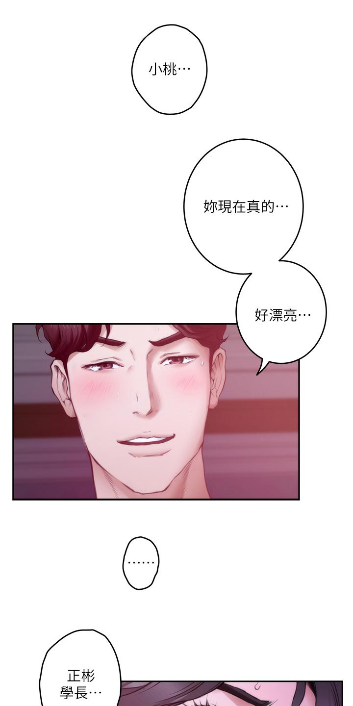 第161章：惊醒13