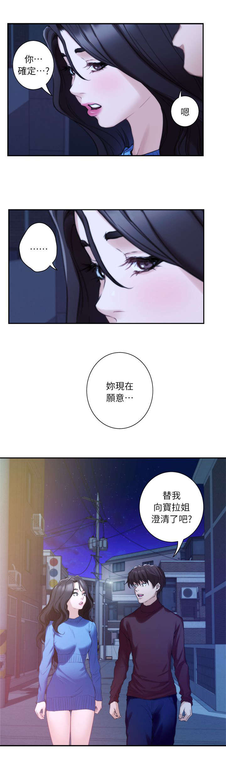 第23章：撞见14