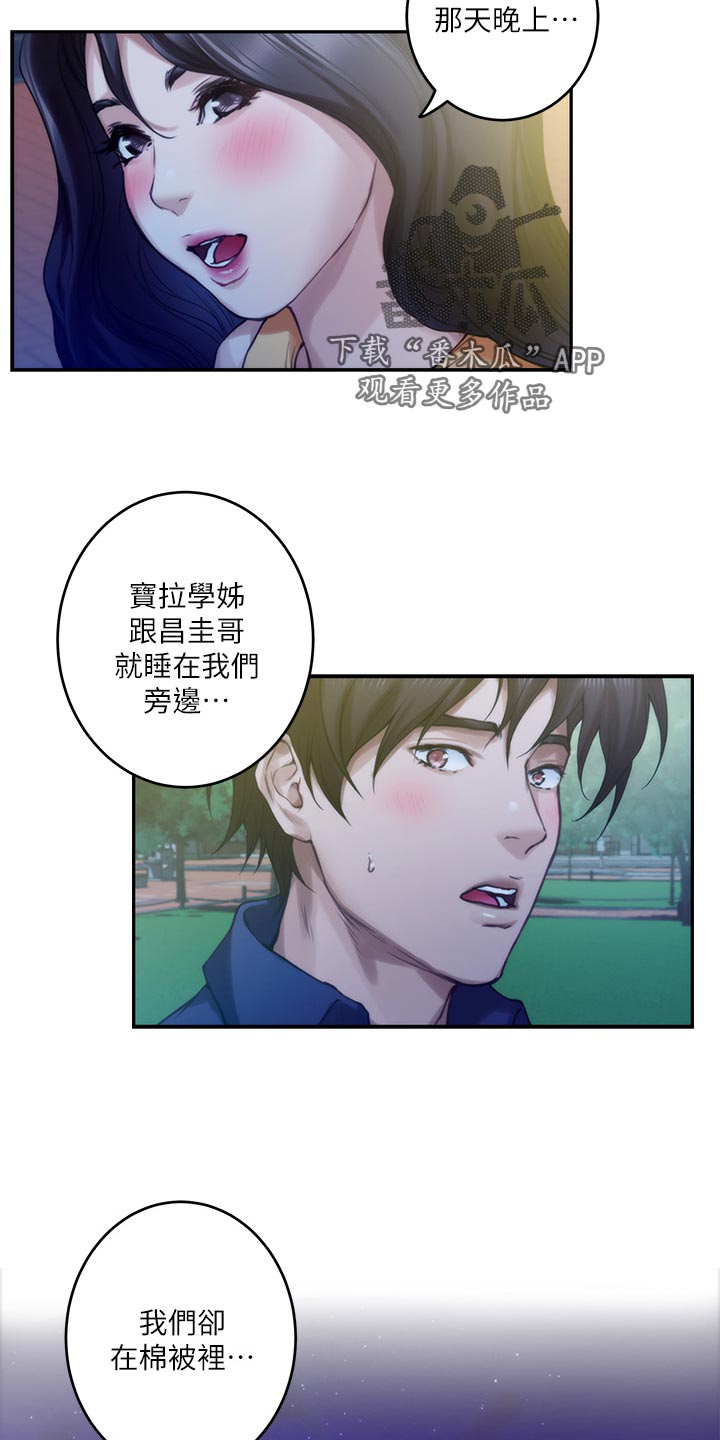 第129章：欺骗2