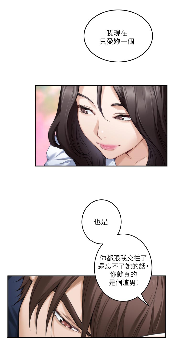 第132章：忘不了11