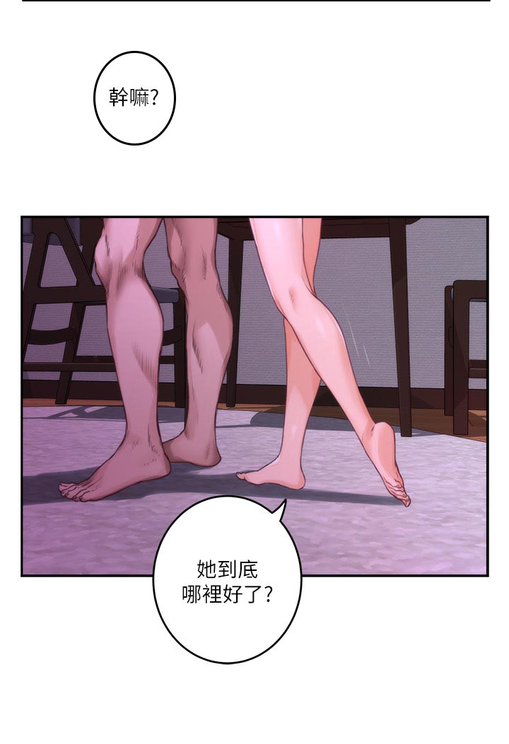 第130章：暴露17