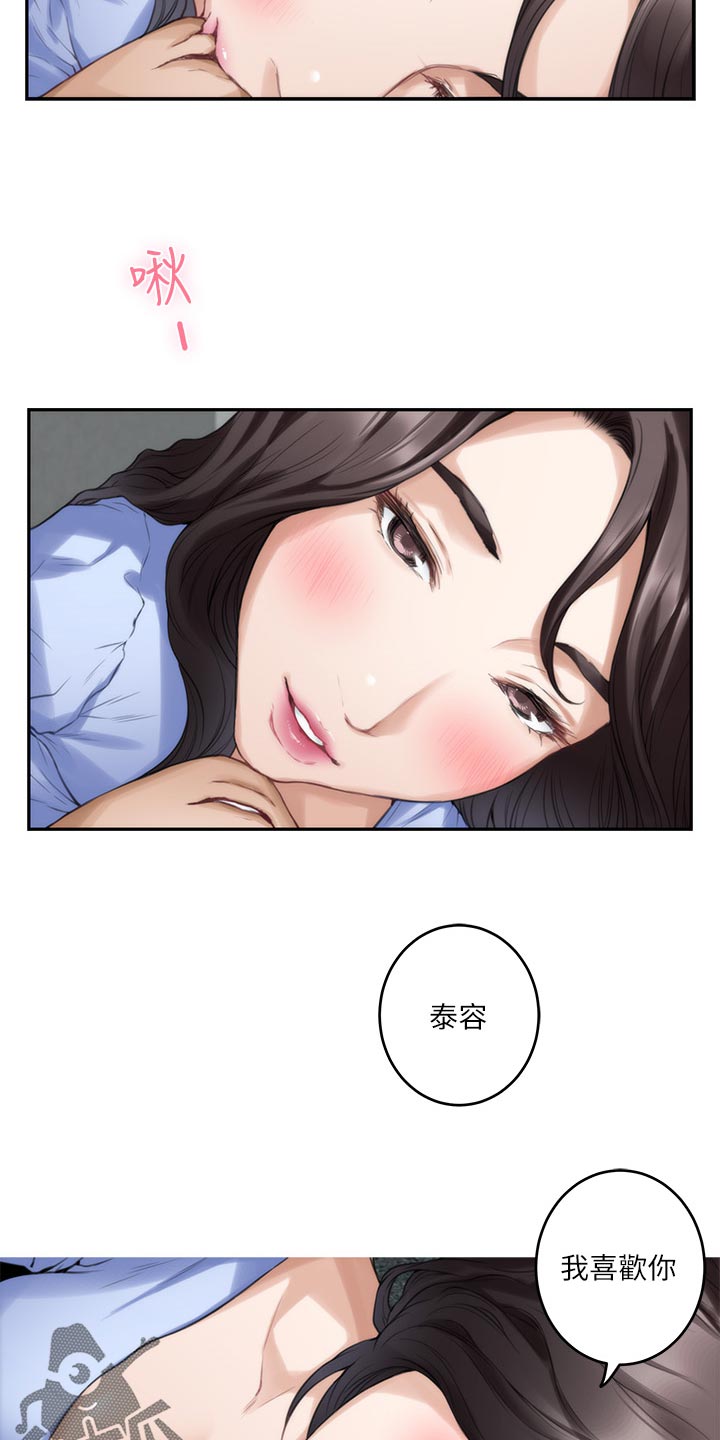 第122章：触手可及的爱意2