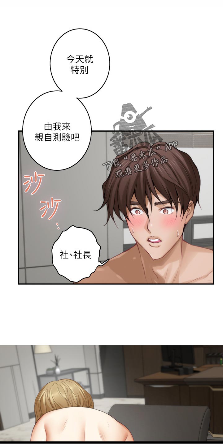 第104章：第一道测试16