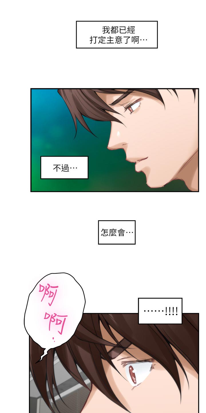 第105章：打定主意22