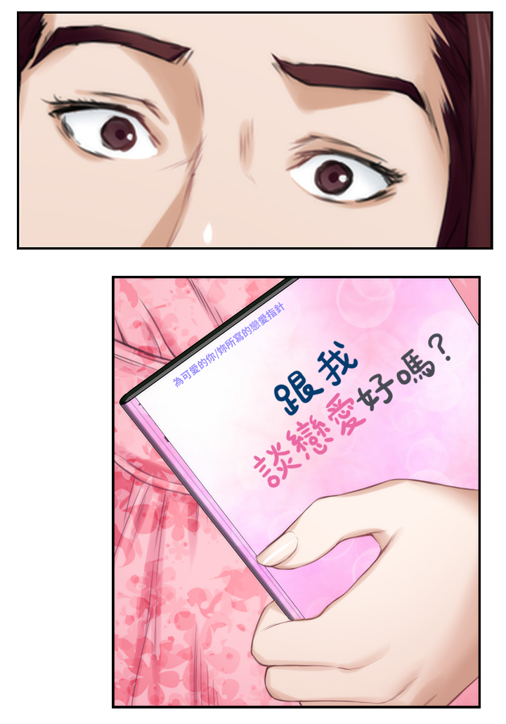 第35章：什么叫做恋爱?13