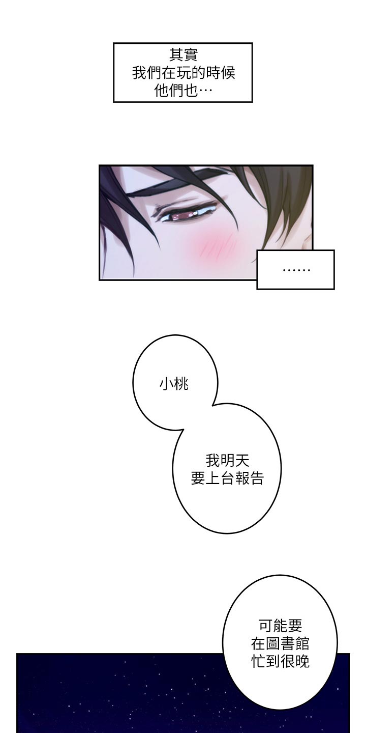 第129章：欺骗6