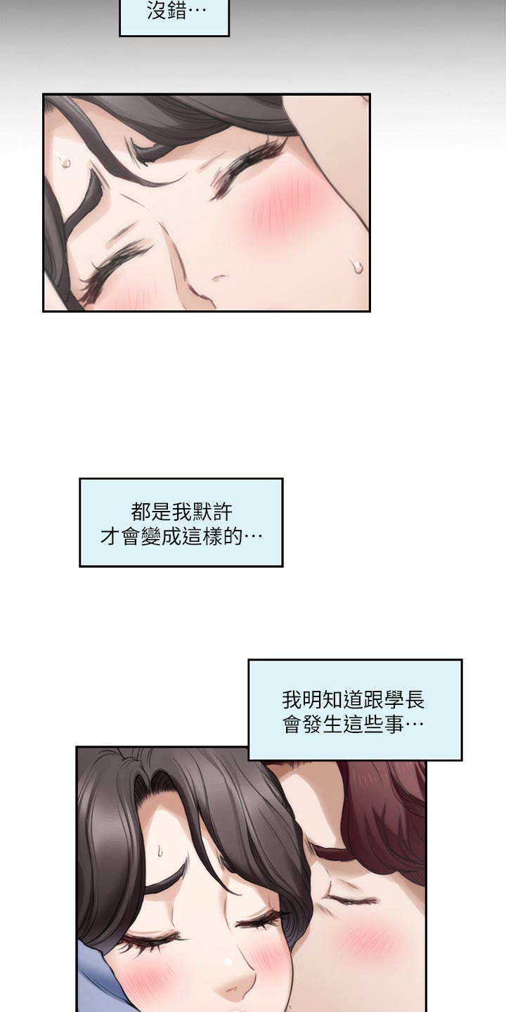 第157章：默许12