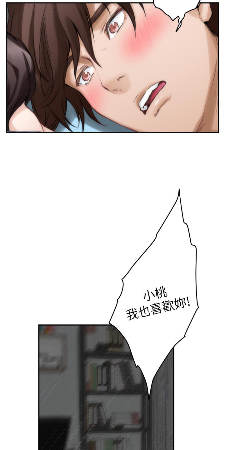 第122章：触手可及的爱意4