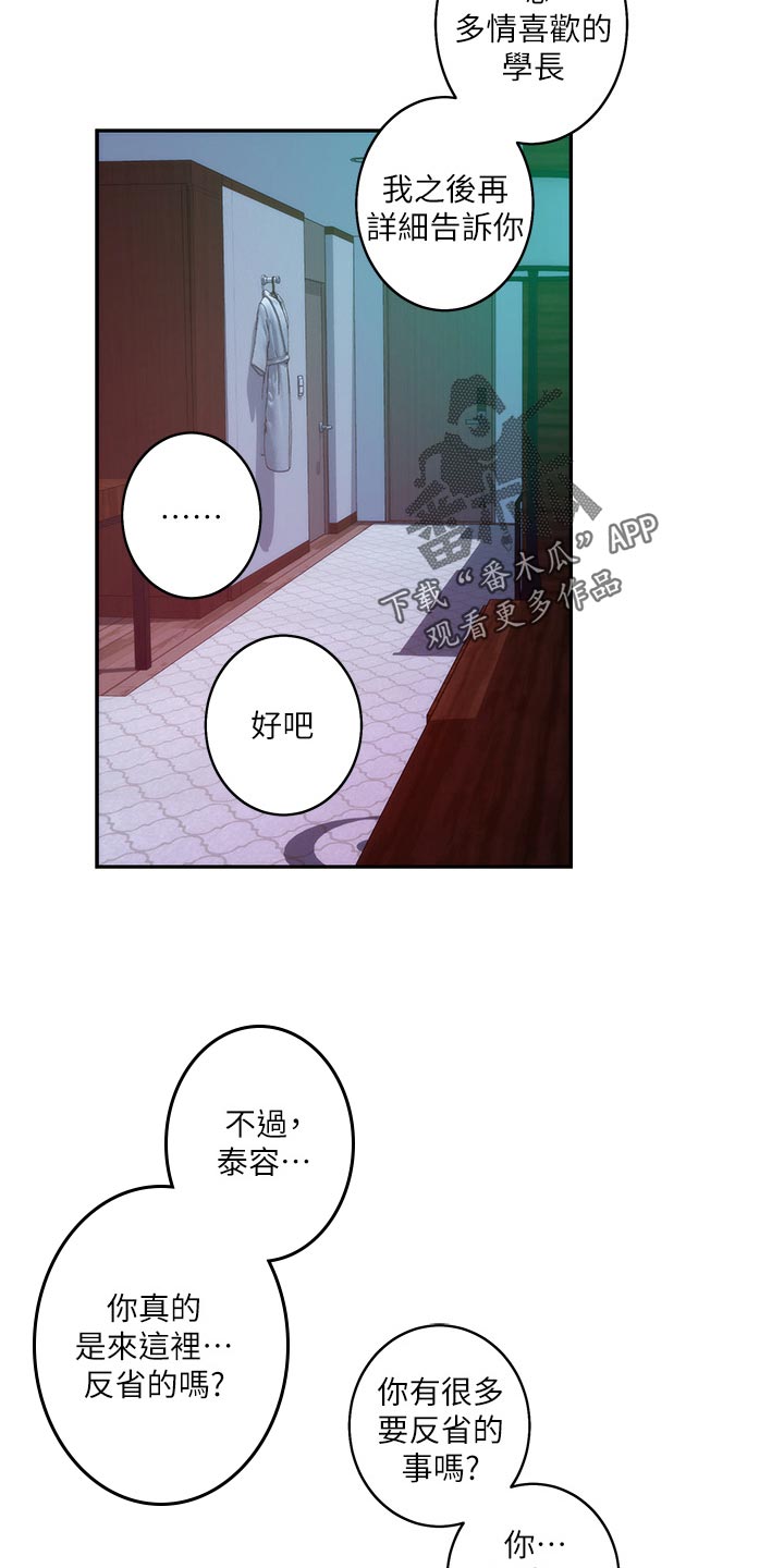 第88章：嫉妒心9