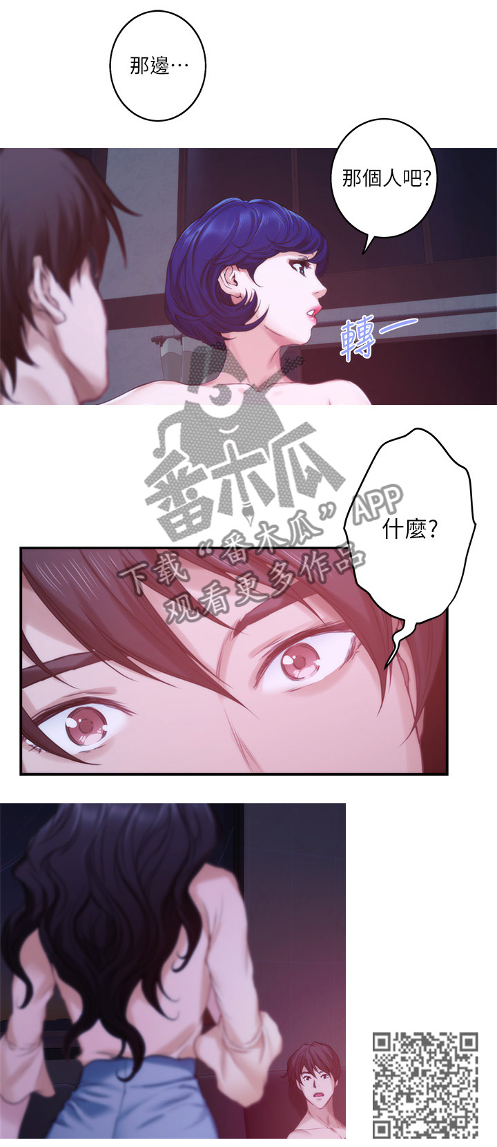 第81章：信任13