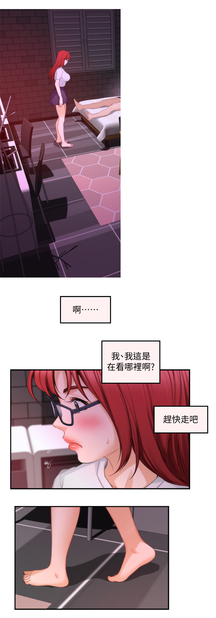 第55章：误事5