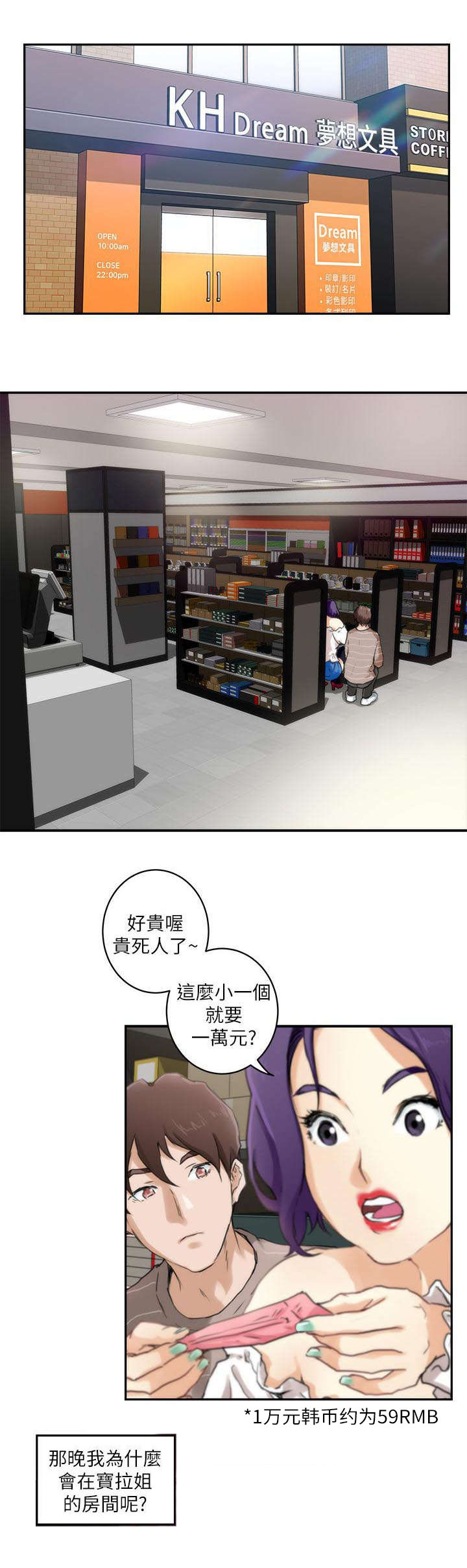 第7章：购物10