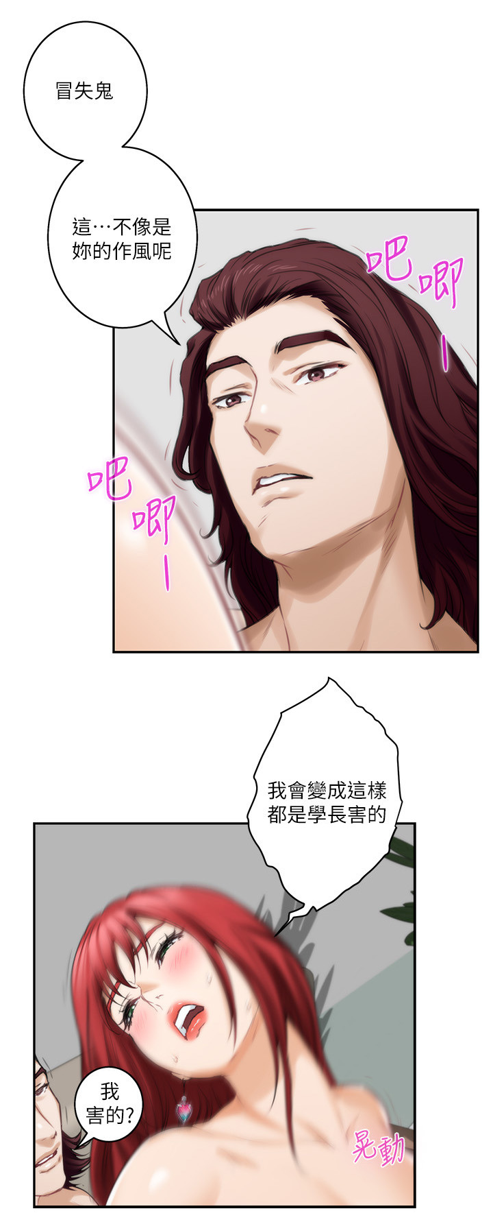 第72章：美好的世界2