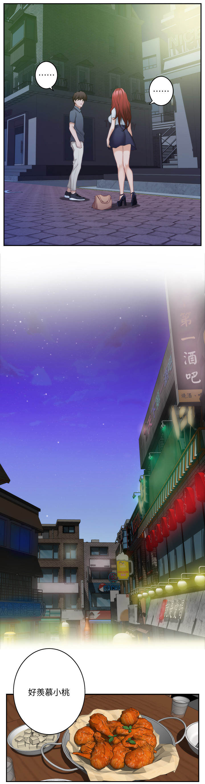 第54章：醉酒1