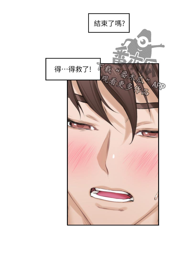 第105章：打定主意16