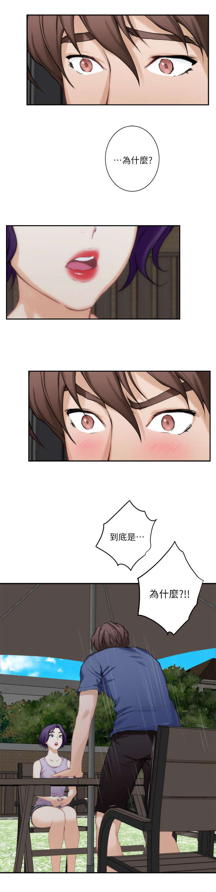第25章：拒绝6