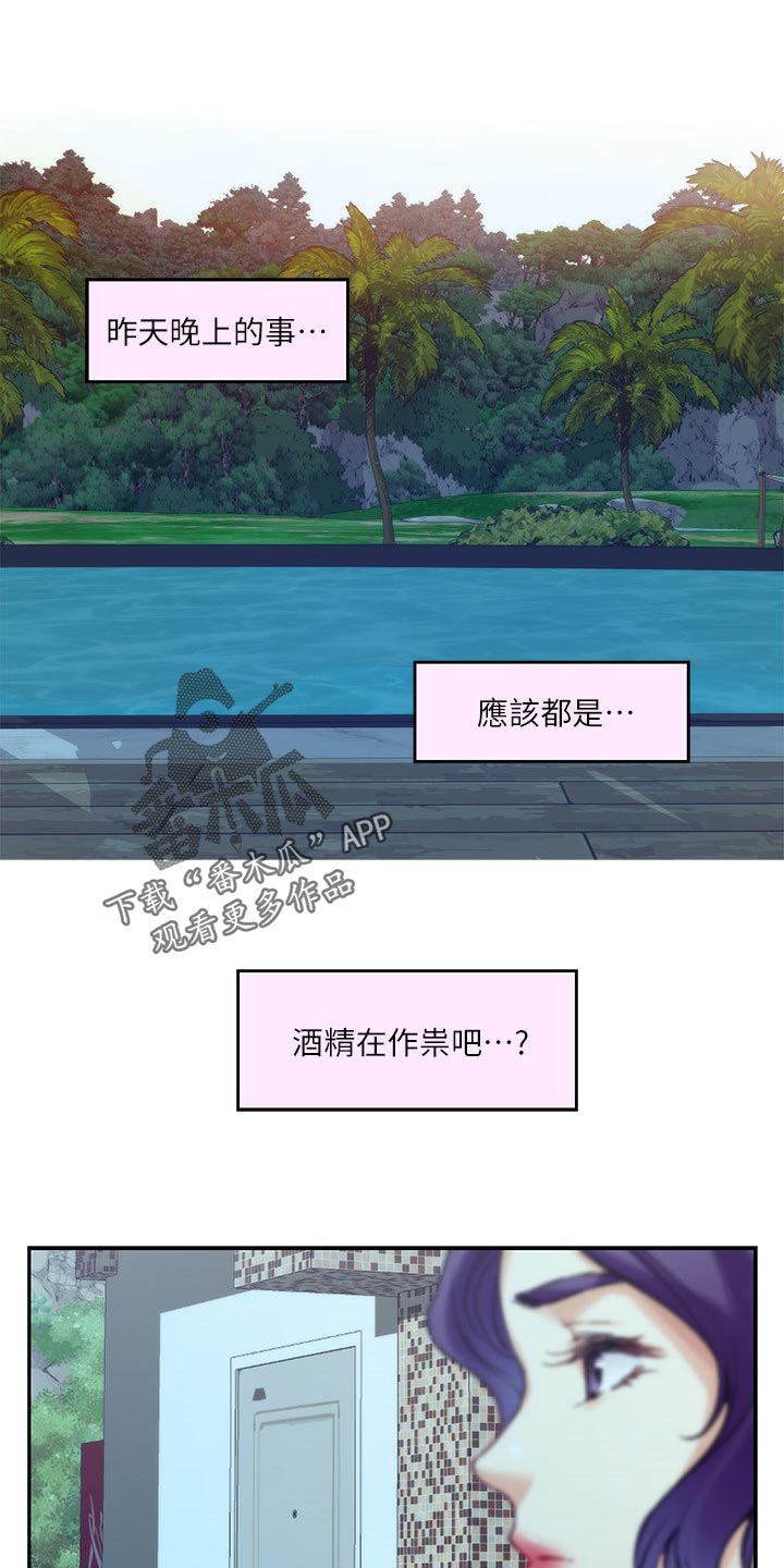 第126章：厚脸皮2
