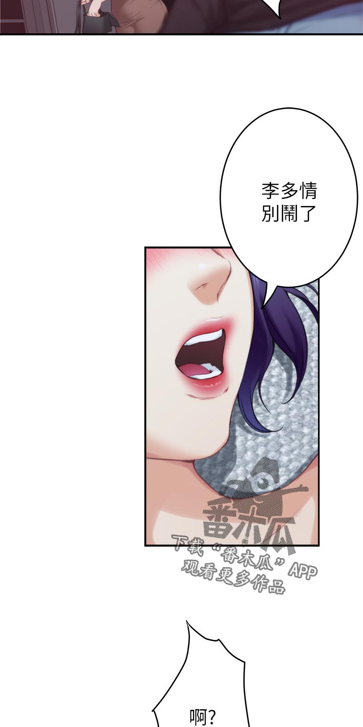 第119章：最后的秘密19