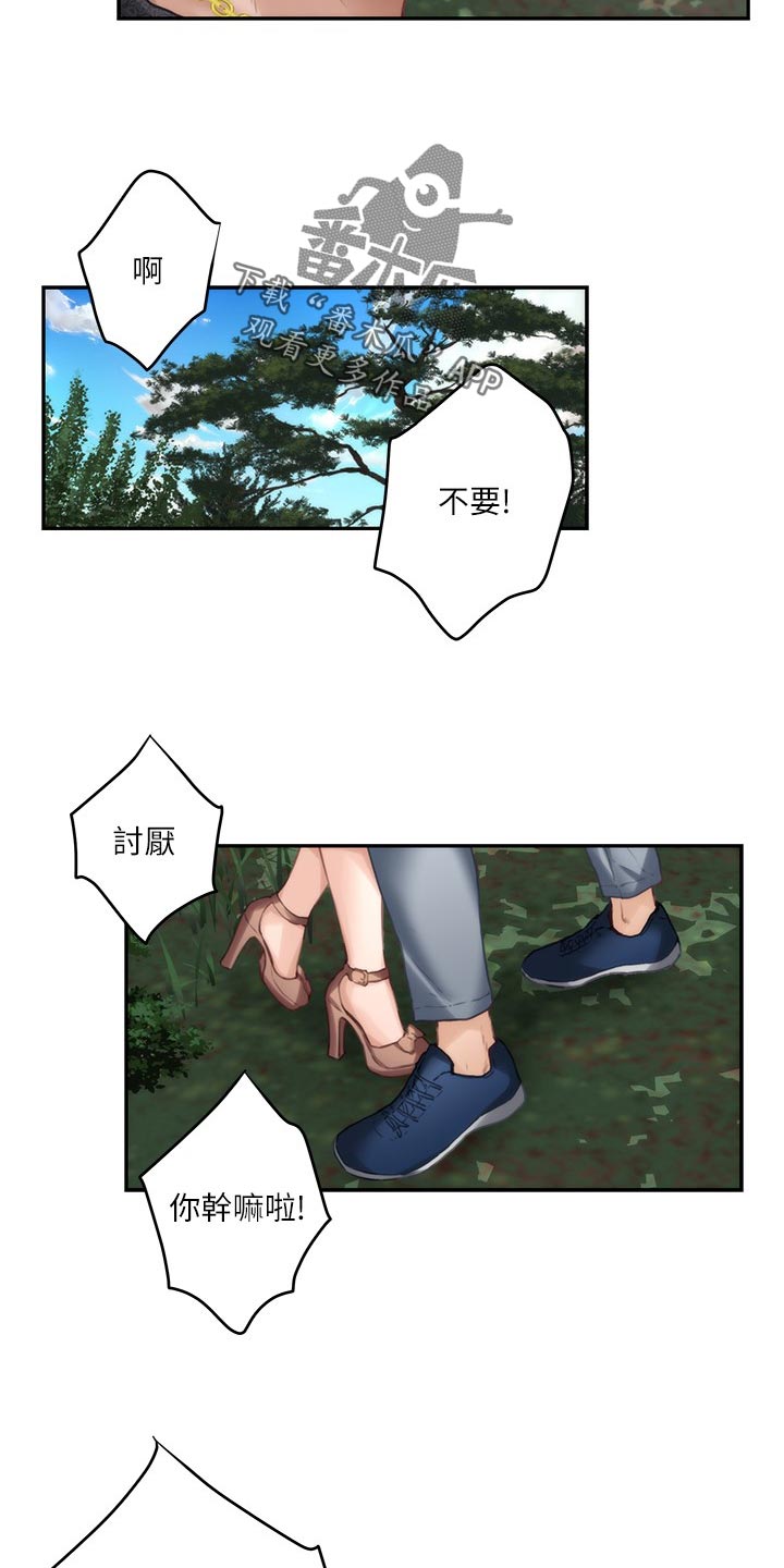 第148章：转移话题11
