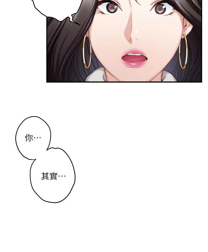 第97章：急事12