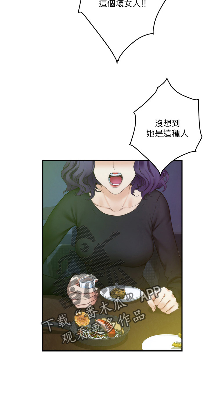第165章：对不起5