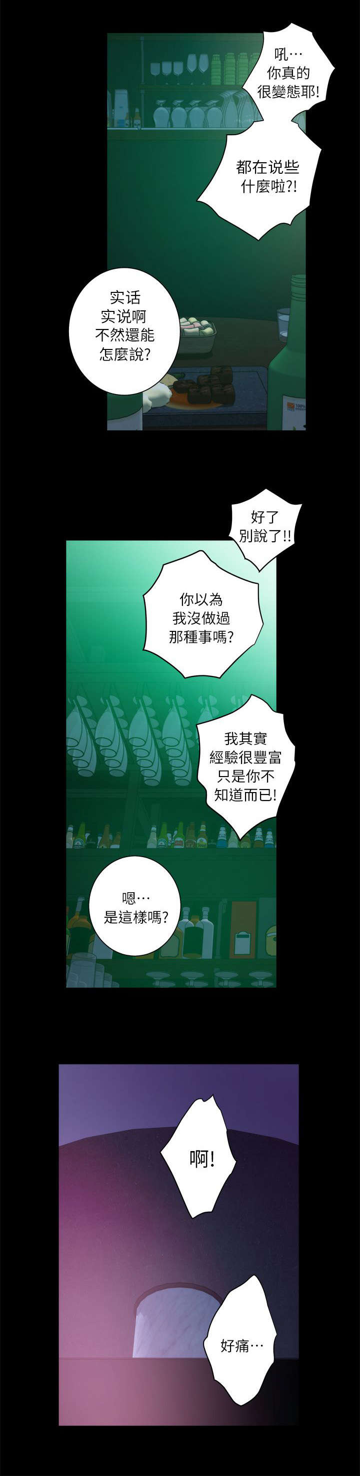 第24章：过去9