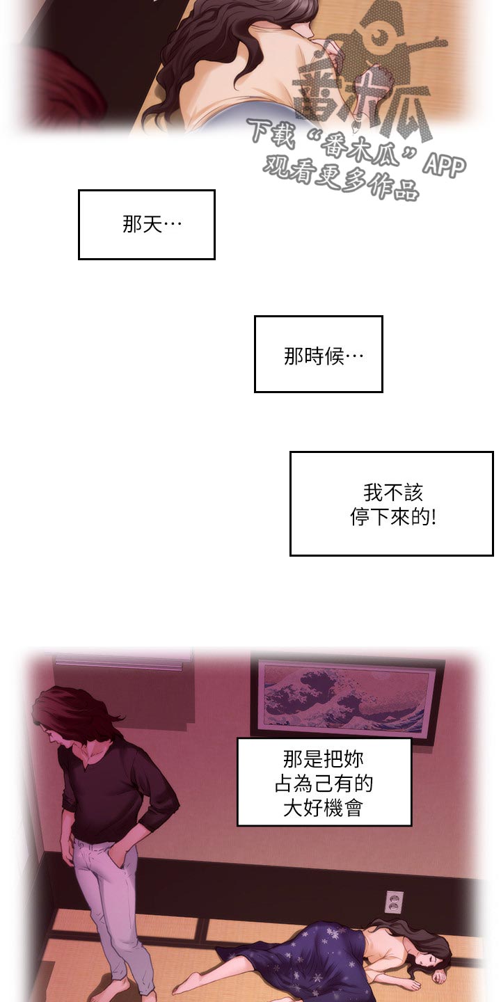 第113章：暗中观察12