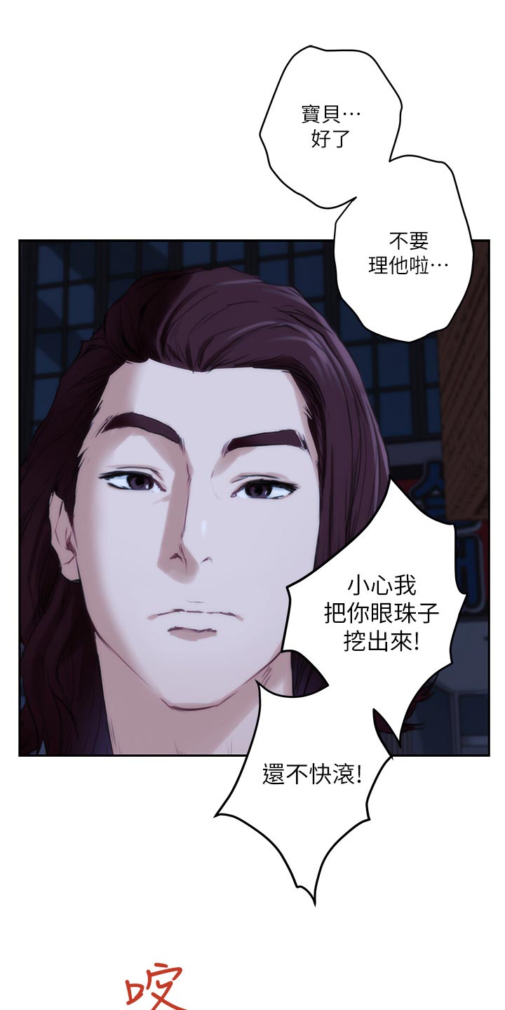 第83章：梦话13