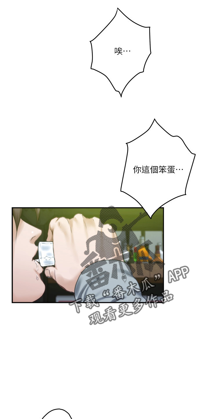 第165章：对不起7