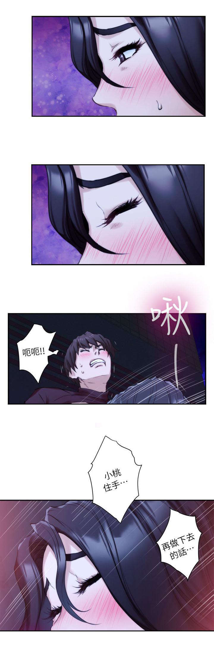 第21章：你死定了7