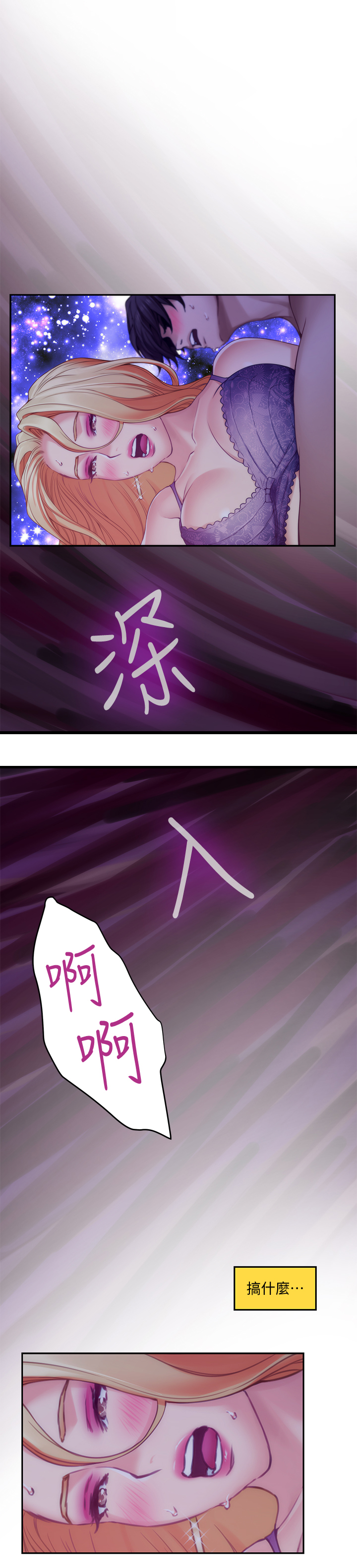 第63章：光明的世界5