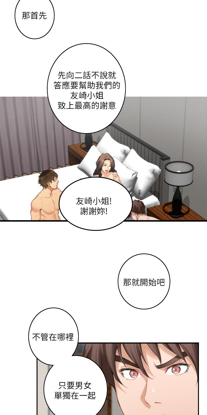 第106章：教学10