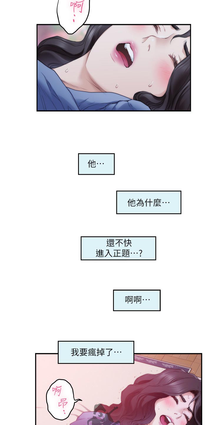 第161章：惊醒1