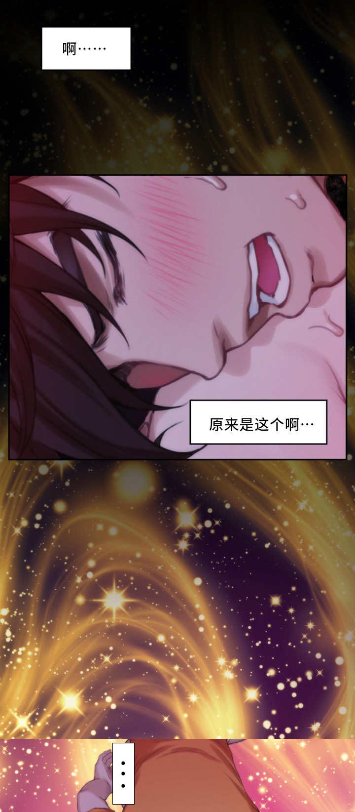 第33章：交往13