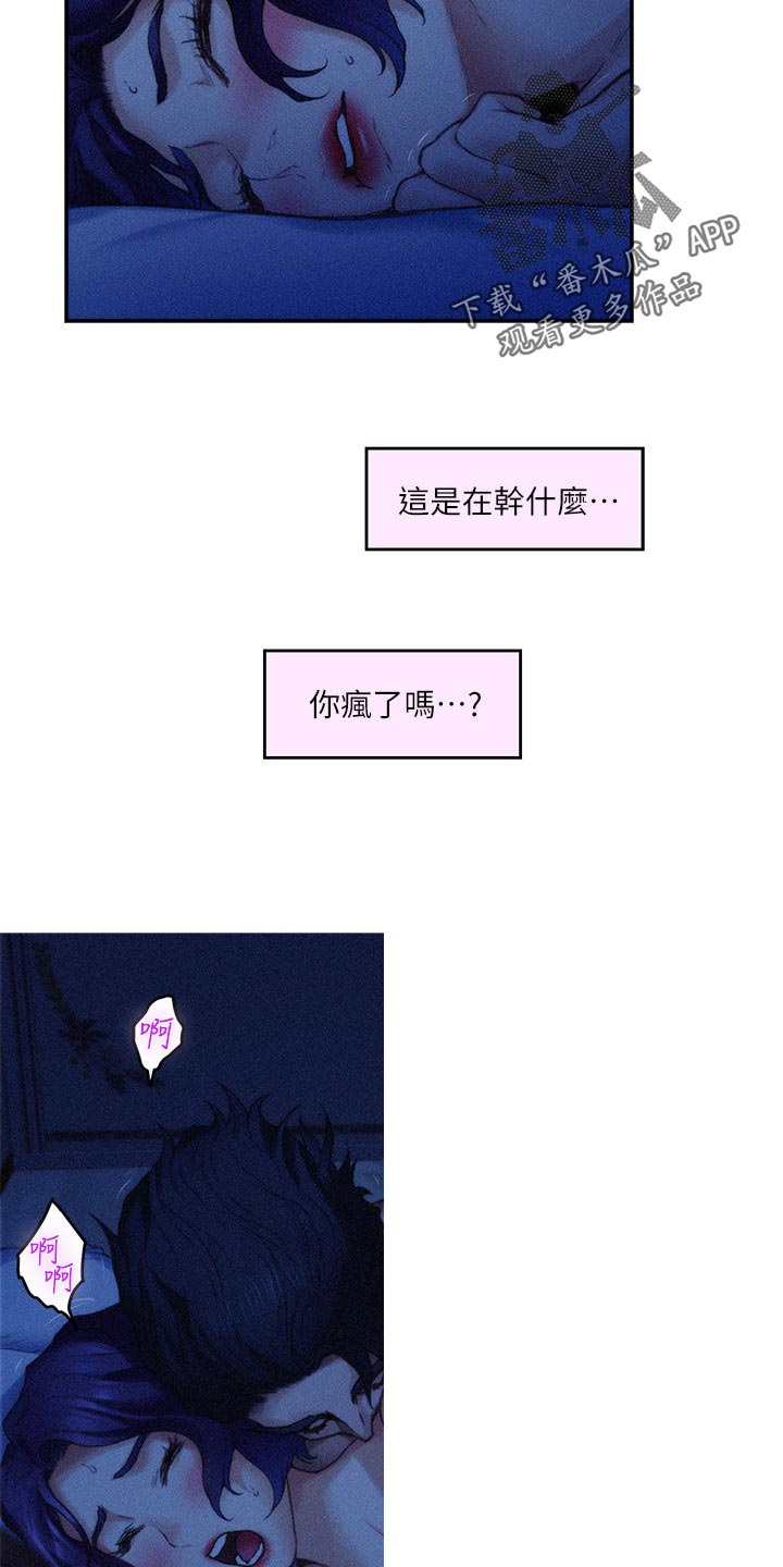 第124章：心情复杂14