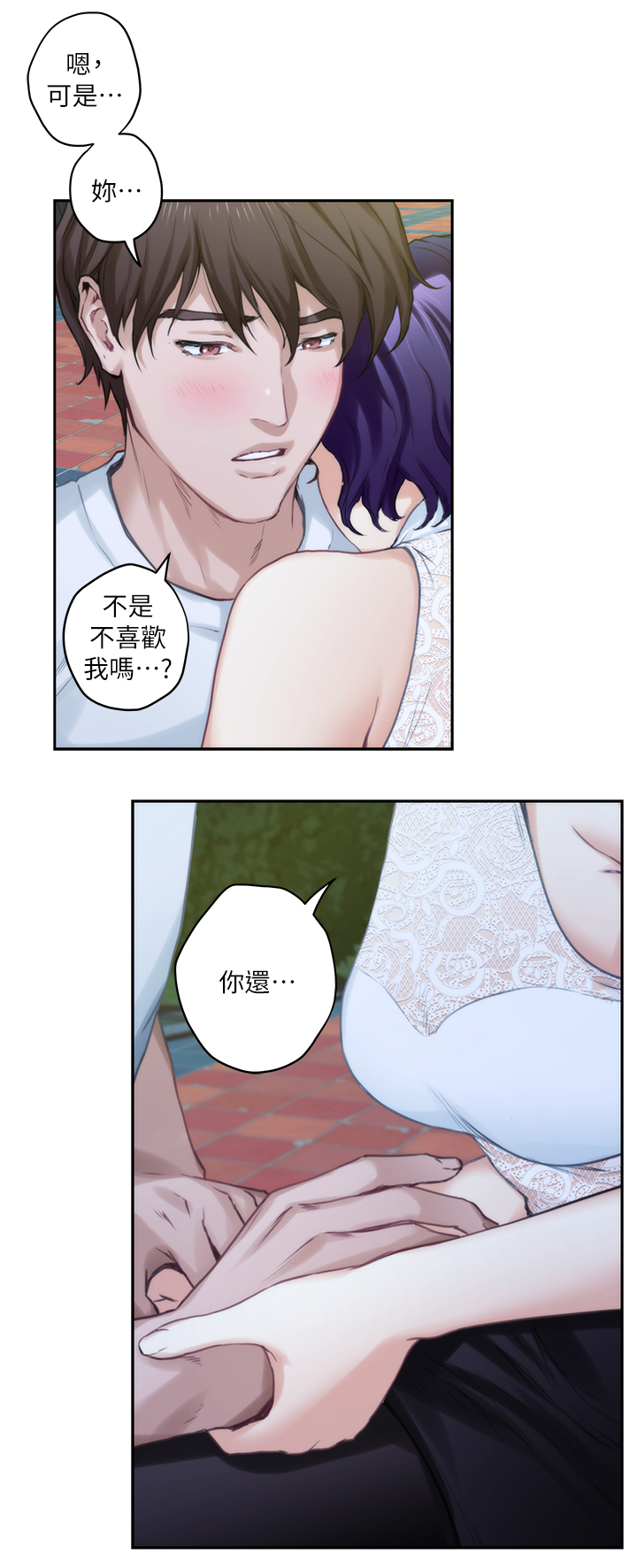 第39章：夺走你的身体2
