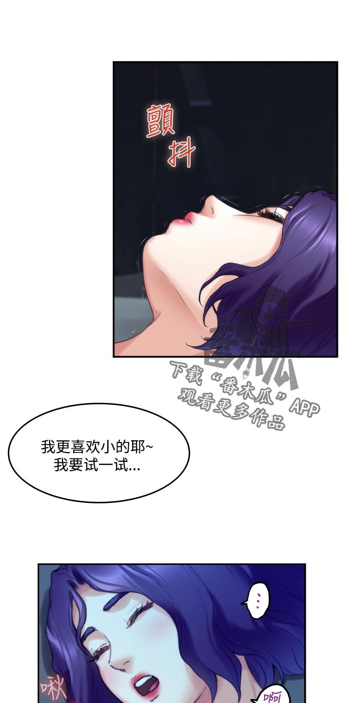 第142章：烦躁15